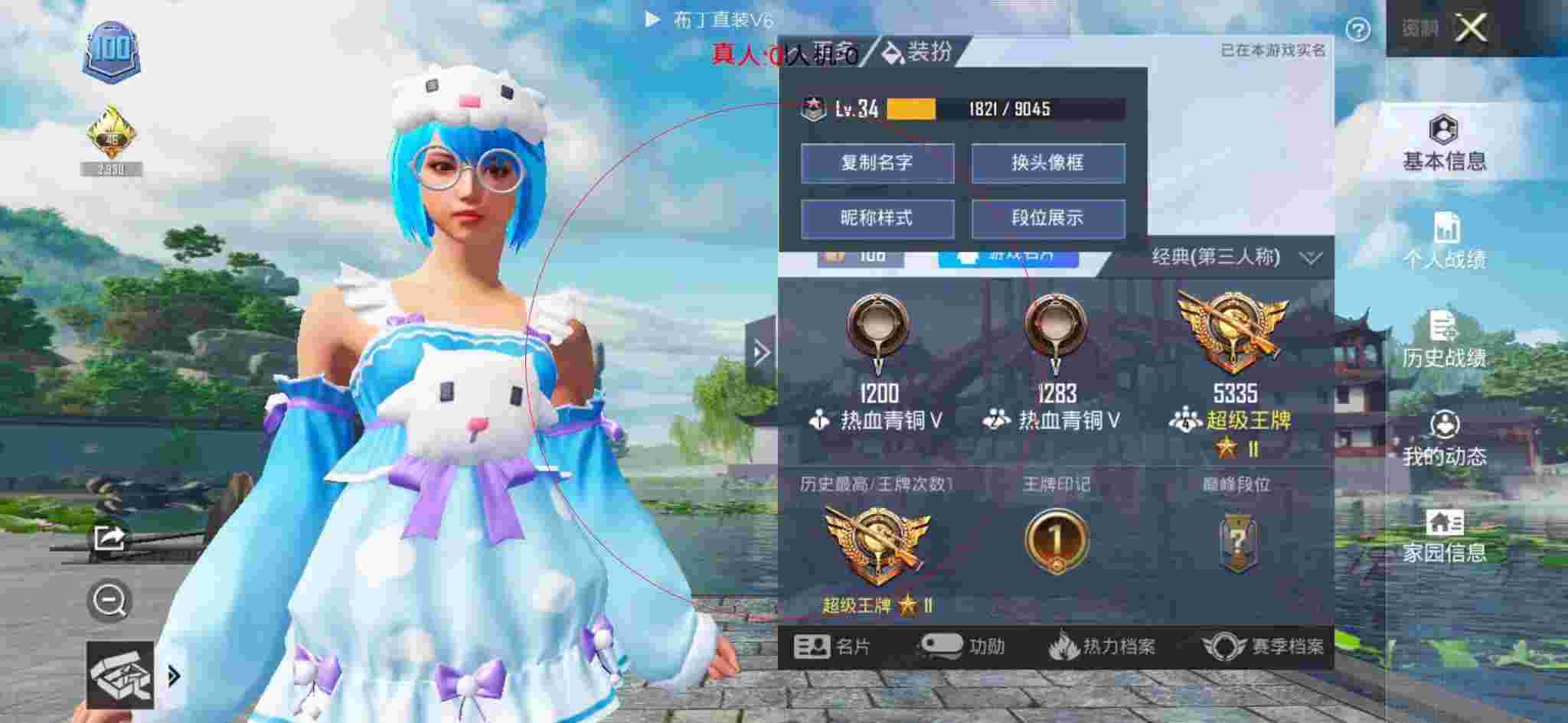 和平精英透视自瞄 - 和平精英训练场看见了外挂辅助预览图